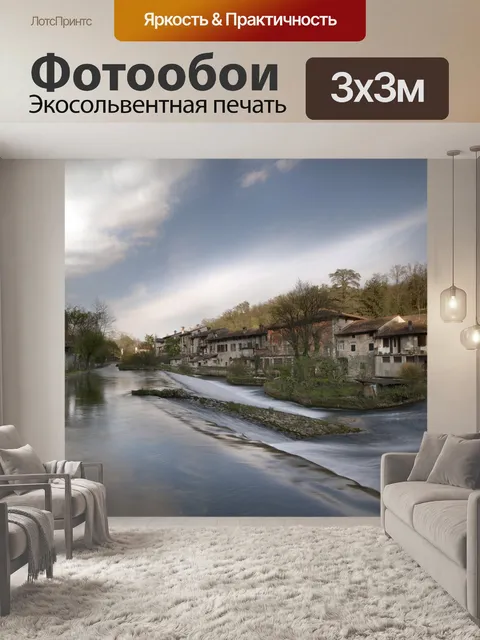 Фотообои Дома