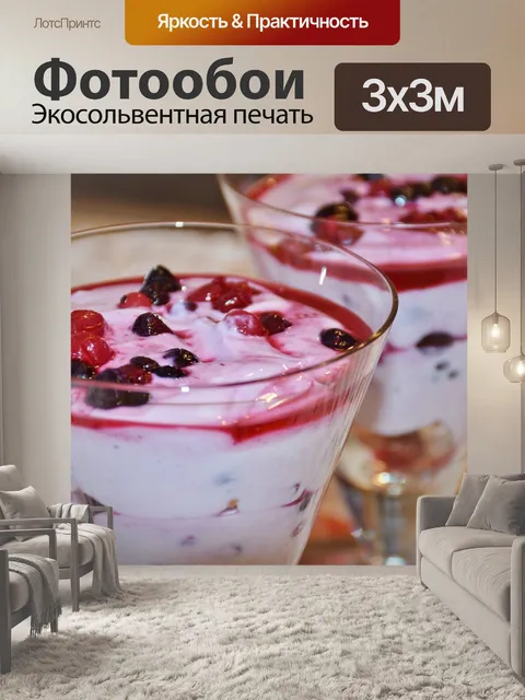 Фотообои Десерт
