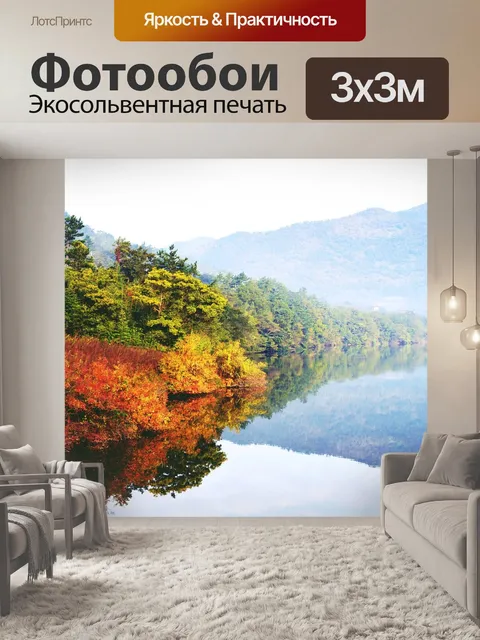 Фотообои Воды