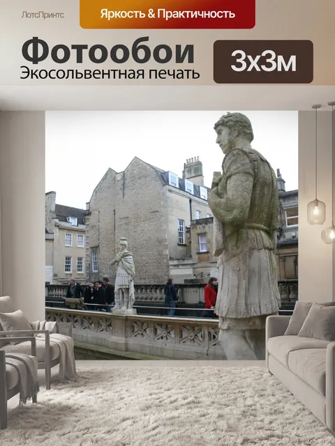 Фотообои Англия Римские бани Статуя