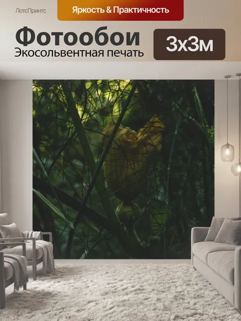 Фотообои Сад