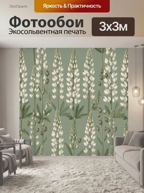 Фотообои Ботанический узор с колосками