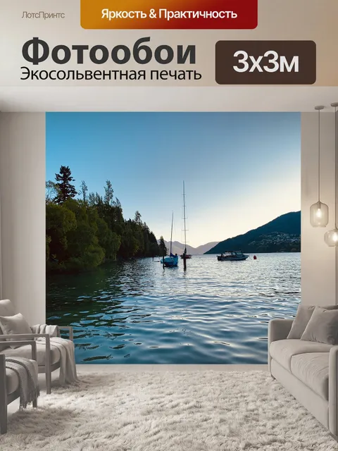 Фотообои Лодка