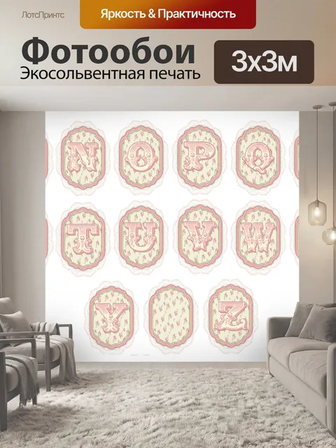 Фотообои Потертый шик