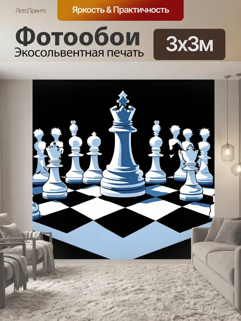 Фотообои эпическая баталия на шахматной доске: белый король с мощной шахматной фигурой