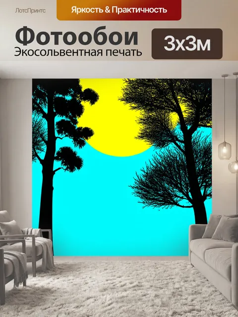 Фотообои стильные силуэты деревьев на фоне яркого синего заката, выполненные в технике графической иллюстрации
