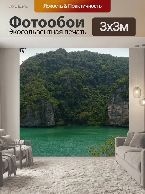 Фотообои Голубая лагуна Таиланд панорамный