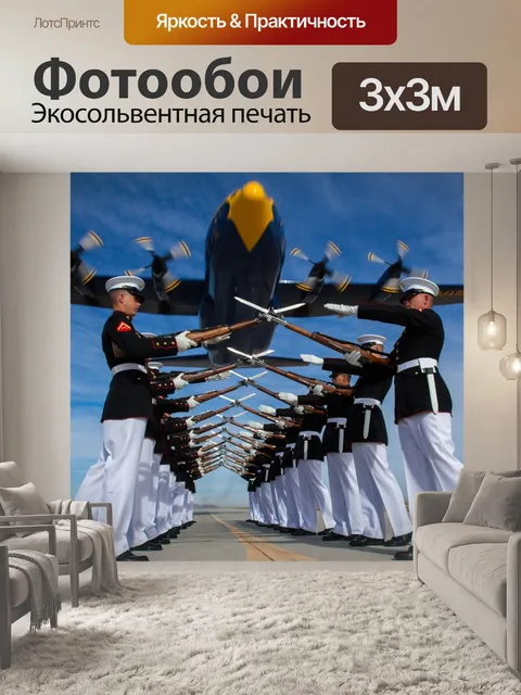 Фотообои военный