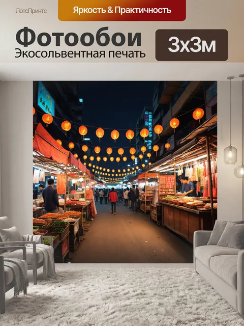 Фотообои город в стиле скетч, ночной рынок с огнями, уличной едой и шопингом