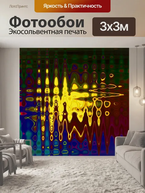 Фотообои медовый желтый синус брызги узор