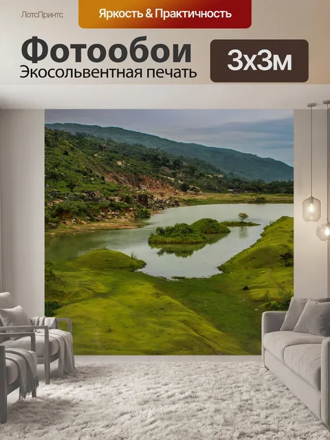 Фотообои Горы