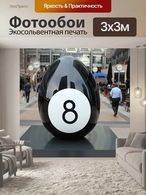 Фотообои Олимпийские игры