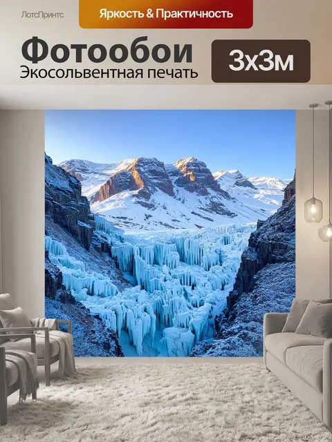 Фотообои на фоне высоких снежных гор, среди заснеженных скал, змея-анада змеет, вдыхающая прохладу морозного утра