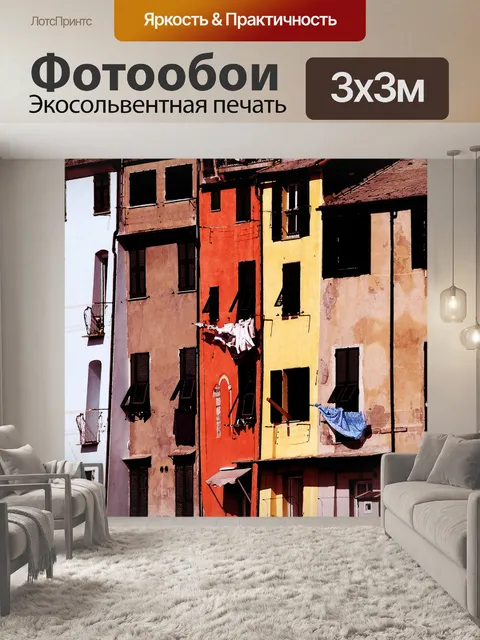 Фотообои Цвет цветов