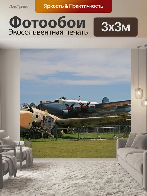 Фотообои Вентура