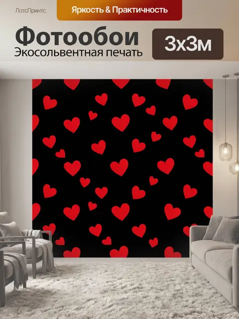 Фотообои Красные сердечки на черном фоне