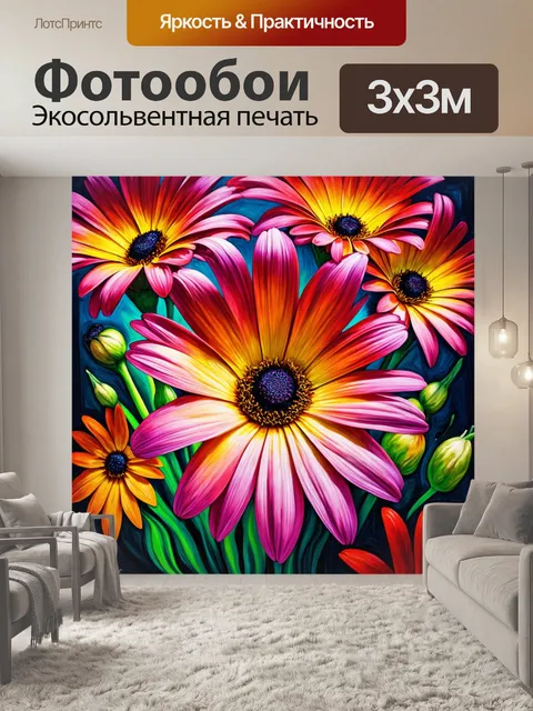Фотообои цветы в стиле экспрессионизм, цветы, источающие свет и энергию, с налётом мистики