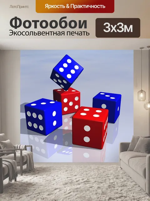 Фотообои Игральная кость