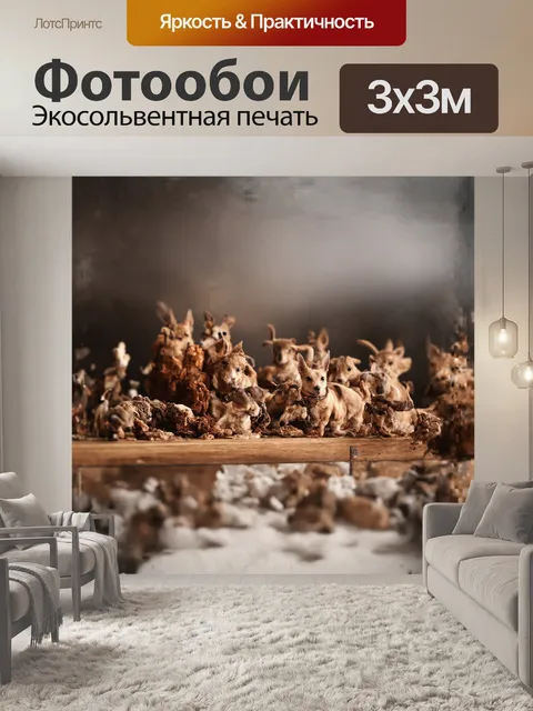 Фотообои **surrealistic dream**