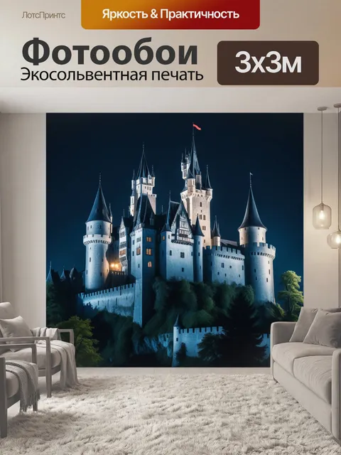 Фотообои готический замок ночью