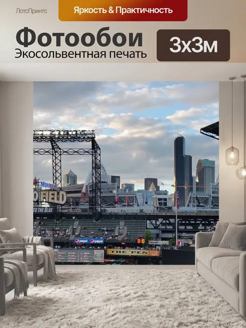 Фотообои Сиэтл