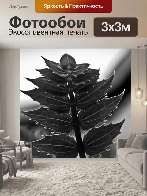 Фотообои Листья
