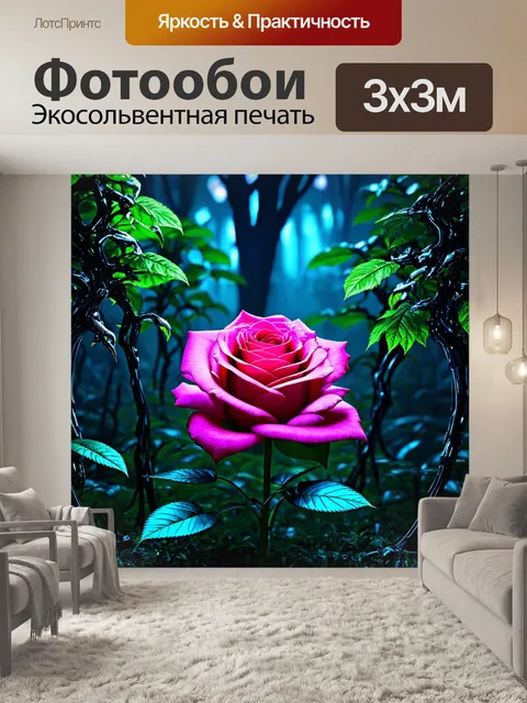 Фотообои розы в стиле научная фантастика, окруженные кибернетическими деревьями и технологическими растениями