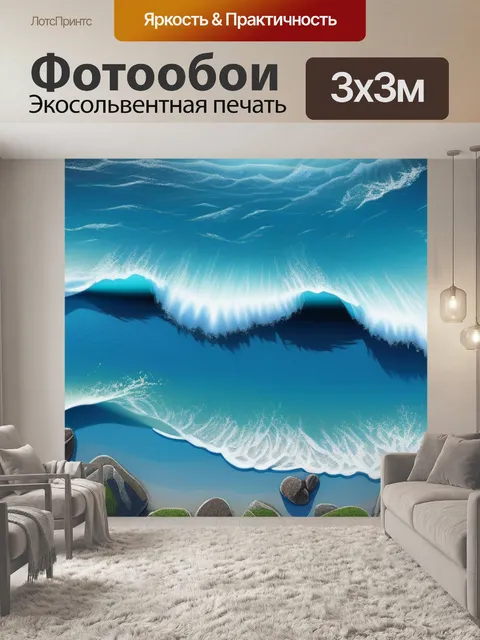 Фотообои пейзаж с берегом крутой