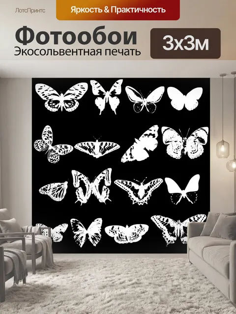 Фотообои белые бабочки