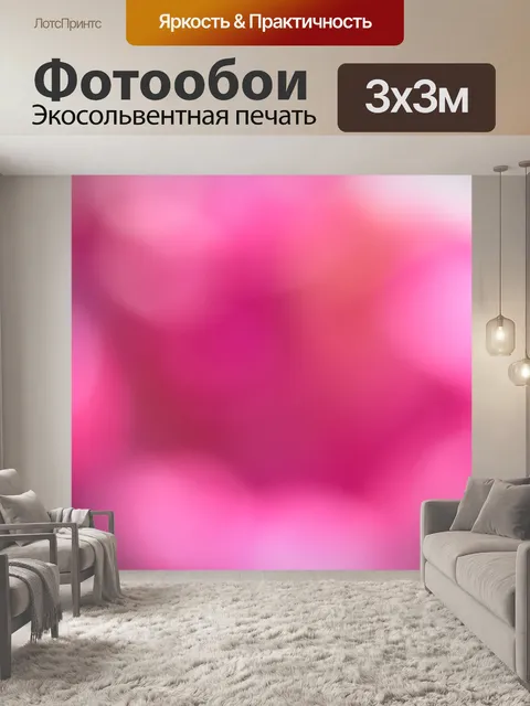 Фотообои Розовый боке