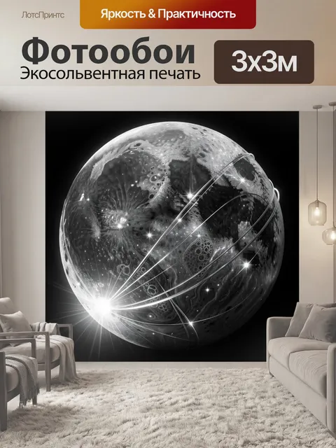 Фотообои Фантазийная луна с орбитами