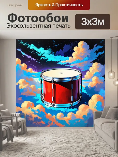 Фотообои мистическое изображение, показывающее барабан в окружении плывущих облаков