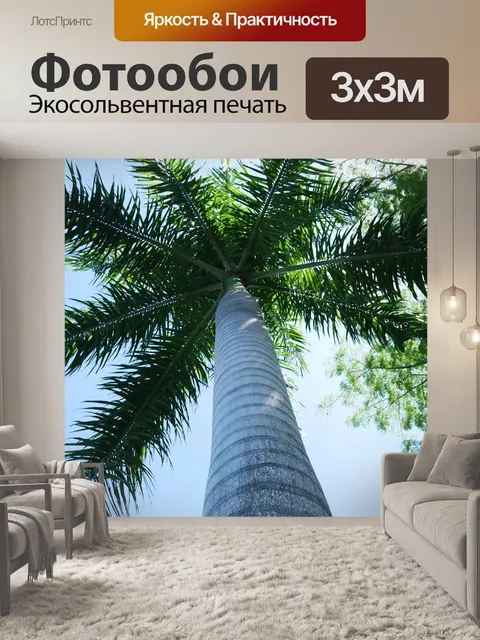 Фотообои Дерево