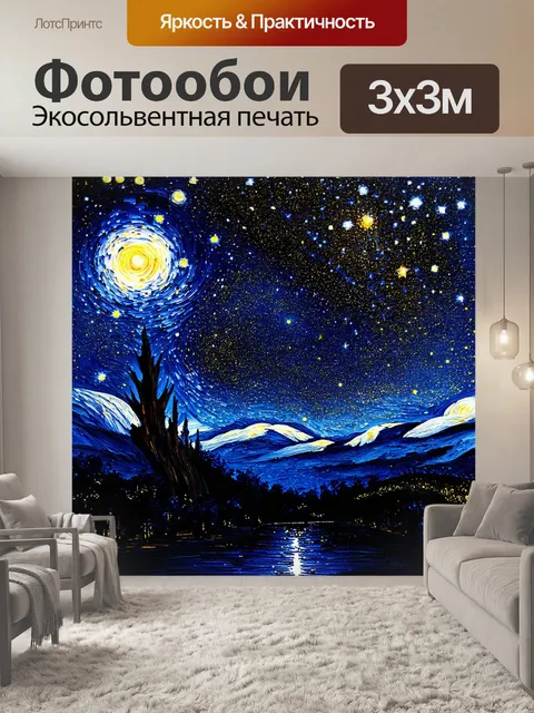 Фотообои космос в стиле японская тушь