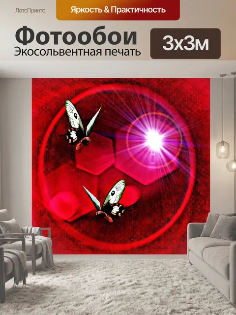 Фотообои Бабочки