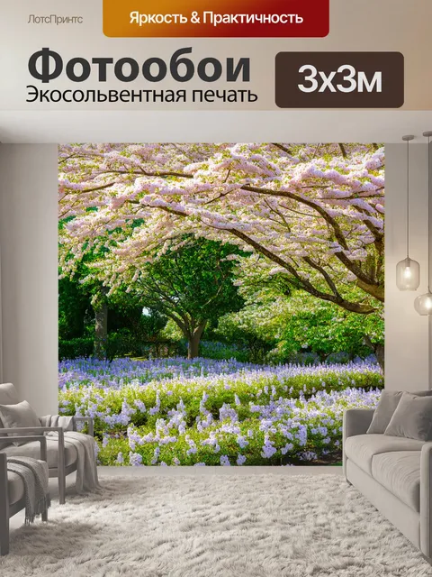 Фотообои прованс, скрытые под покрывалом цветущих деревьев, создают мягкую атмосферу
