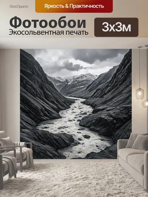 Фотообои горы, покрытые бурными реками и фьельдами, изображенные в технике монохромного рисунка, с акцентом на…