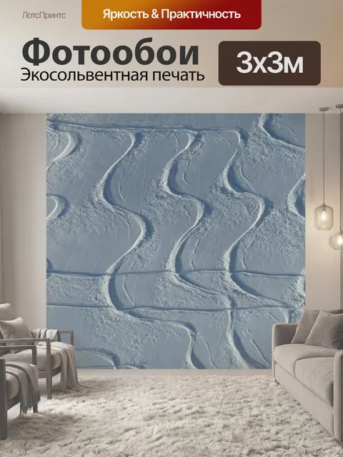 Фотообои Кататься на лыжах