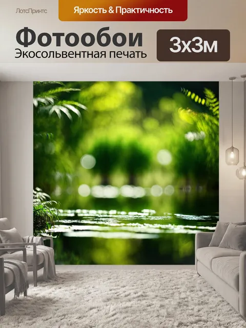 Фотообои зеленые в стиле боке, показывающие картину спокойного пруда среди зелени и размытых теней