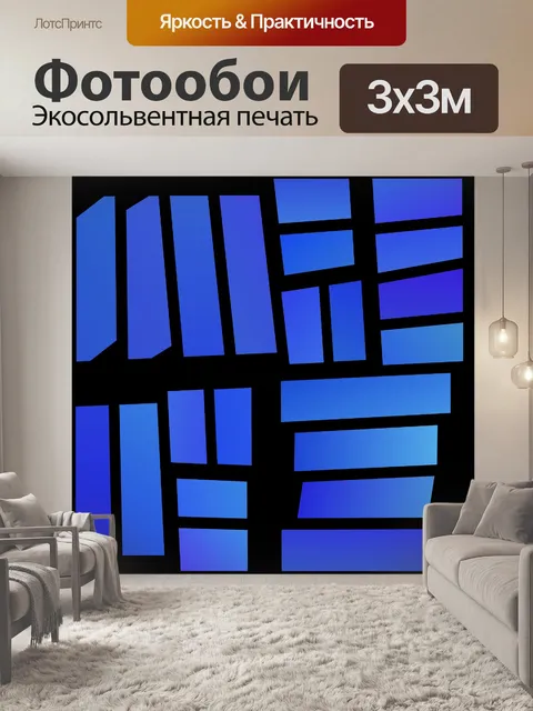 Фотообои голубой плитки