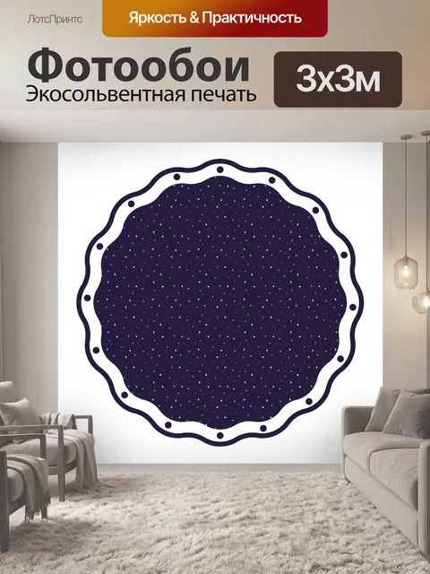 Фотообои Etiqueta
