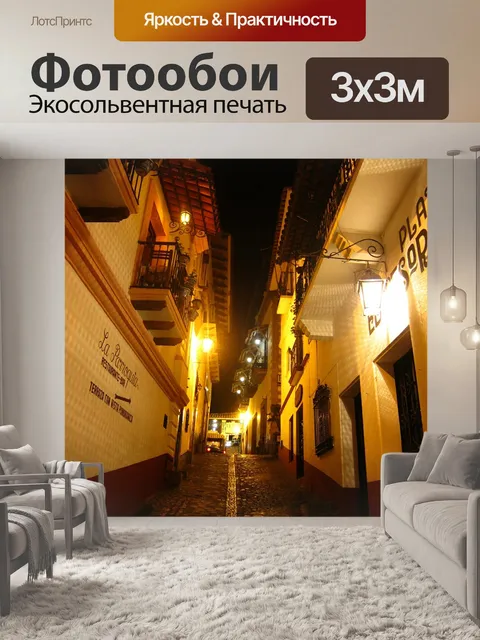 Фотообои Мексика