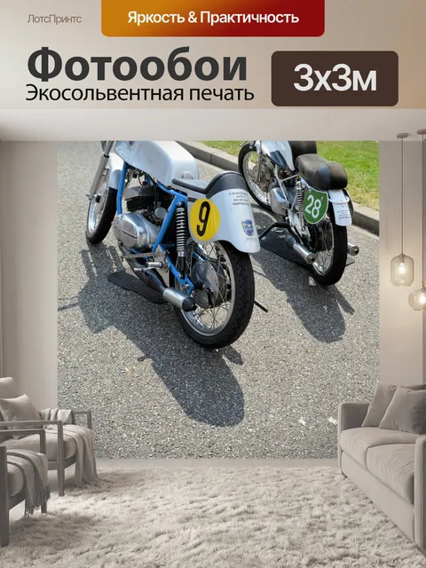 Фотообои Классический мопед