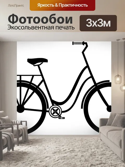 Фотообои Гражданин велосипед