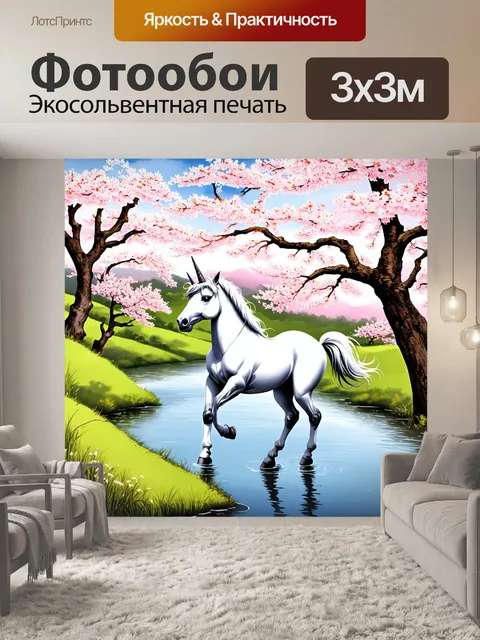 Фотообои традиционный восточный пейзаж, где единорог гуляет вдоль реки, окружённый цветущими сакурами