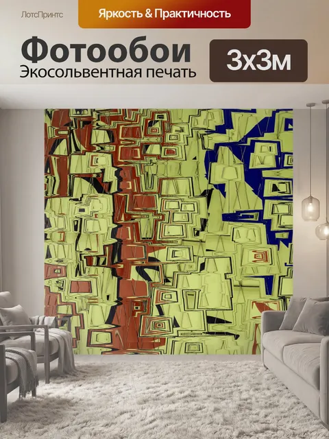 Фотообои Абстрактные кубики