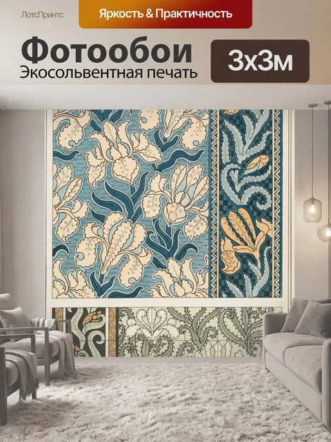 Фотообои Цветок ириса в стиле модерн