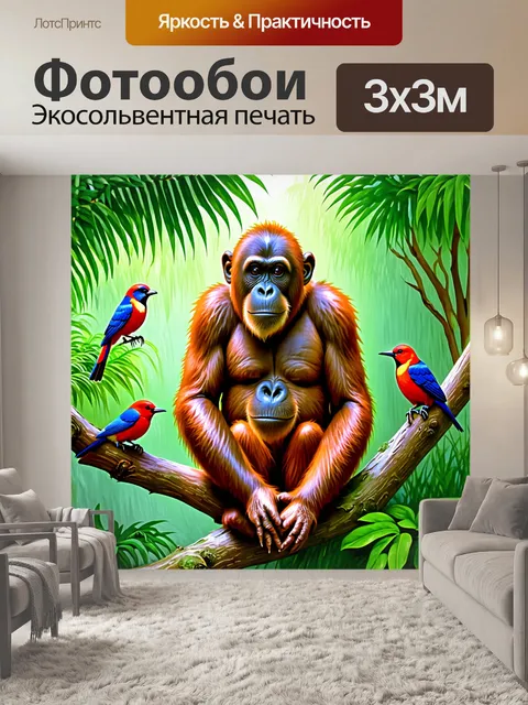 Фотообои орангутан, сидящий на ветке в тропическом лесу, погруженный в раздумья