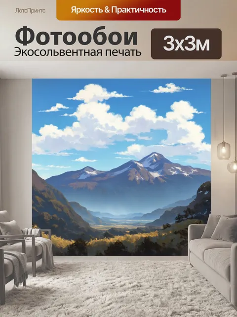 Фотообои широкий вид на горный ландшафт с белыми облаками, прикрывающими вершины