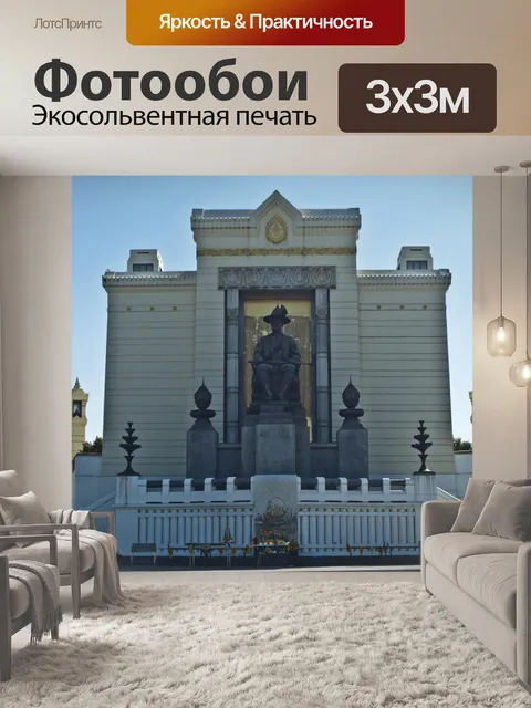 Фотообои Мемориал Чулалонгкорн 2